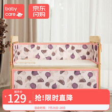 babycare婴儿床床围四季可用软包挡布透气防撞宝宝床上用品可拆洗 里弗无花果 65*120