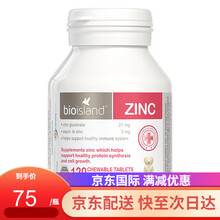 佰澳朗德Bio island乳钙补钙澳洲dha婴幼儿童宝宝DHA钙片鳕鱼油补锌片 1岁+zinc补锌小熊咀嚼片纠正偏食120片
