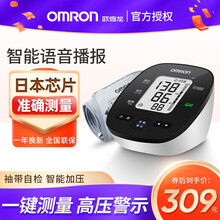 欧姆龙（OMRON）语音血压测量仪家用电子血压计机高精准上臂式U31医生用 【标配】语音款血压计+臂带+电池+2年联保