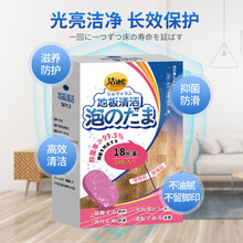 洁迪伦地板清洁  地板泡泡丸AAS3c3日本洁迪伦清新去味不伤持久留香地板清洁泡起丸 六盒装【钜惠装】