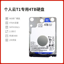 [京闪配送] 联想个人云存储nas网络存储服务器家庭私有云盘极速下载移动扩容多设备远程访问手机电脑备 【4T蓝盘】1块4T2.5''西