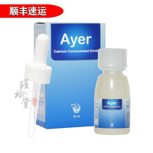 【顺丰速递】Ayer 艾儿 钙铁锌VD营养补充液饮料艾尔钙铁锌VD营养素 美国进口 钙1瓶/50ml