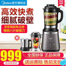 美的（Midea）破壁机多功能 全铜电机料理机辅食机智能预约多功能立体加热一机双杯BL1025A