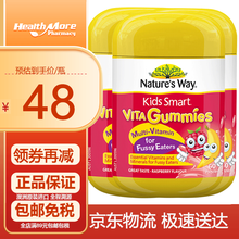 Nature’s Way佳思敏叶黄素防蓝光护眼软糖 维生素CD补钙铁锌软糖 澳洲进口 儿童厌食综合维生素软糖60粒*3瓶