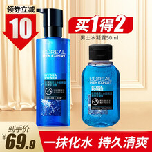 欧莱雅（L'OREAL）男士水能水凝露120ml爽肤水滋润保湿补水乳液抹搽擦脸油男生护肤品 水能水凝露120ml+同款50ml