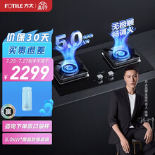 方太燃气灶（天然气）家用嵌入式双灶具 5.0kW*大火力猛火灶台 无级顺畅调火 以旧换新 JZT-TH26B
