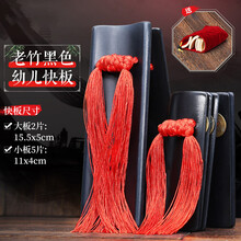 杉贝 SHANBEI 儿童快板初学入门幼儿园小学生德云社口才教学竹板成人响板儿抖音同款 黑色幼儿款+绒布袋