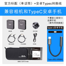 gjk m1领夹式无线麦克风手机直播带货户外短视频相机录音收音设备专业吃播声控专用迷你降噪话筒 标配+安卓转换线