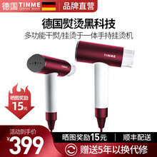 德国TINME手持挂烫机家用迷你双色小型蒸汽熨斗烫衣服神器便携式智能熨烫机智能迷你大容量手持烫衣机 拉菲红G30