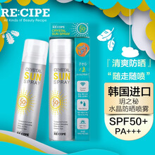 鹿晗代言同款RE:CIPE韩国玥之秘防晒喷雾（隔离紫外线 清爽不油腻）防水防汗旅行军训男士专柜女现货 一只装、玥之秘-水晶防晒喷雾150ml