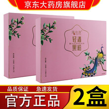 【官网专卖】净心源轻清清果粉躺受贴益生菌果蔬酵素孝素果冻静心源轻轻果粉清清果粉（13gX12） /盒 2盒装
