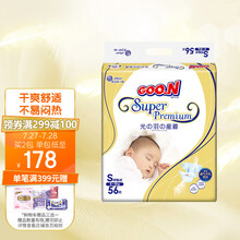 大王GOON 光羽纸尿裤 S56片(4-8kg)新生儿小号羽感轻薄透气