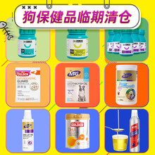 【临期狗保健品】卫仕MAG狗狗卵磷脂鱼油羊奶粉爆毛粉美毛营养品滋养毛囊肠胃调护易吸收促消化 卫仕犬卵磷脂30g*5瓶【滋养毛发 减少掉毛】