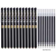 晨光孔庙祈福中性笔考试专用笔学生用0.5MM碳素黑色水性签字水笔芯心全针管子弹头初中生文具用品 全针管/黑色12支笔(送20支全针管笔芯)
