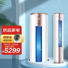 海信(Hisense) 3匹 智享家 新一级变频冷暖 智能 京品家电 防霉抑菌 立式空调柜机KFR-72LW/A390-X1以旧换新