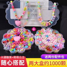 甲乙丙丁（JYBD）儿童串珠玩具手工制作diy材料包弱视穿珠子女孩手链项链饰品 太阳花(卡通糖果+送萌萌公主)