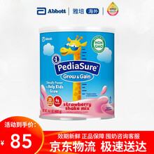 美国版雅培水奶原装进口美版小安素3段 儿童学生成长营养粉/液态奶 三段助力成长高长  小安素奶粉 草莓味 400克