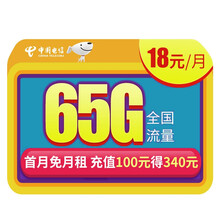 中国电信 流量卡不限速无限流量上网卡流量大王卡不限量手机卡电话卡电信卡号码卡全国【六芒星卡】TJ 六芒星卡