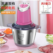 TOKRE绞肉机家用电动多功能蒜泥辣椒碎菜饺子肉馅碎肉器搅拌料理机神器 3升爱心款【可爱粉】3套刀