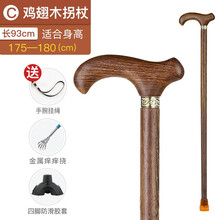 红木老人拐杖防滑老年人杖拐木头四脚拐扙鸡翅木手杖实木拐棍捌杖 C款鸡翅木 身高175-180