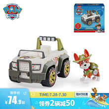 汪汪队立大功（PAW PATROL） 儿童玩具车套装狗狗巡逻队玩具男童仿真玩具模型 小克吉普车-1辆【车与公仔可分离】