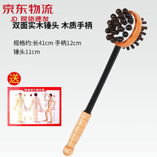 许诺（xunuo）按摩锤子 健身锤经络捶拍打按摩棒 手持式按摩器敲打锤敲背捶养生小神器 圆形双面实木锤