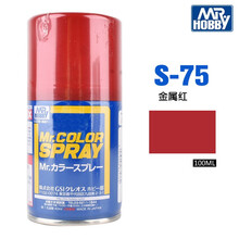MR.COLOR 郡士S系列高达军事拼插模型喷罐油性漆基本色S40-S78 100ml s75金属红