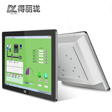 得丽珑 工控一体机工业电脑电容电阻触摸屏嵌入式 工位机上位机PLC组态人机界面 15英寸-电阻/电容屏 J1900四核/4G/64G
