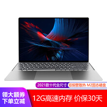 得峰性能本 新款15.6英寸微边框键盘 全尺寸键盘 超轻簿本游戏本 学生网上课堂电脑 办公笔记本电脑 全尺寸键盘Intel-2021款-12G内存 SSD512G固态高速硬盘