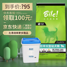 【防伪认证七仓发货】比乐 原味低敏无谷 金毛 拉布拉多 罗威纳哈士奇阿拉斯加中大型幼犬通用 10kg