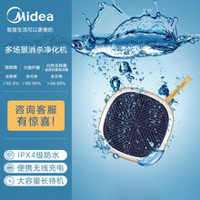 美的（Midea）果蔬消毒清洗机 净化器家用小型便携全自动水果食材消毒洗菜机 米黄色