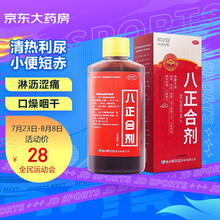 希尔安 伍舒芳 八正合剂 200ml 清热 利尿 通淋 用于湿热下注 小便短赤 淋沥涩痛 口燥咽干