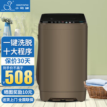 小鸭洗衣机 全自动波轮洗衣机家用小型迷你宿舍出租房波轮大容量洗脱一体 6.5kg 咖啡金 【租房利器】
