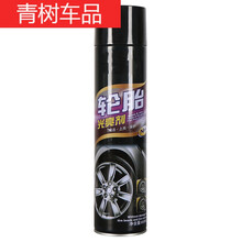 汽车轮胎保护液泡沫光亮剂清洗去污上光剂清洁保养增亮防老化 650毫升轮胎泡沫【1瓶】