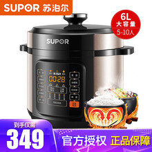 苏泊尔（SUPOR）电压力锅6L双胆电高压锅升家用高压锅大容量智能预约电饭煲高压煮汤家电电饭锅 升级 6L球釜双胆