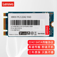 ThinkPad 联想原装笔记本固态硬盘NGFF SSD 2242 固态存储硬盘 128G M5400 Touch/V4400