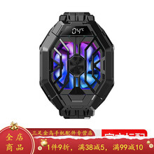 HKXA黑鲨冰封散热背夹2Pro手机散热器半导体制冷风扇小米苹果华为红魔预售 官方标配 【黑鲨】冰封散热背夹Pro