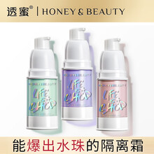 透蜜爆水珠隔离霜 妆前乳遮瑕BB霜持久保湿打底粉底液气垫素颜霜男女士 水漾绿（偏红痘印肌适用）