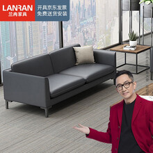 兰冉 办公沙发茶几组合商务接待室休闲洽谈区会客北欧风沙发西皮三人位
