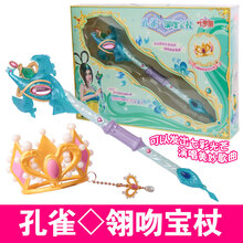 【旗舰新品】 叶罗丽仙子萝莉娃娃魔法棒孔雀宝杖女孩翎吻心蕊甜蜜星彩玩具 孔雀：翎吻宝杖浅
