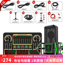 新品布谷鸟E28麦克风蓝牙外置声卡全民K歌话筒手机电脑抖音快手直播唱歌设备套装 套装十二A 方形麦+三角支架 无铝箱