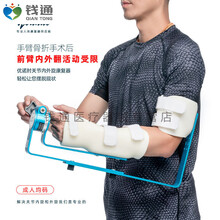 肘关节内外旋训练器肘关节脱位骨折术后肌腱韧带损伤 右
