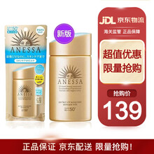 资生堂ANESSA/安热沙/安耐晒小金瓶60ml儿童防水隔离防晒霜乳喷雾男女SPF50+【日本进口】 小金瓶防晒霜60ml（20版）