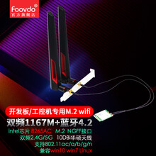 foovdo台式机m.2wifi6无线网卡intel9260 ax200 BT模块KeyE蓝牙5.1 8265AC【配10DB华硕天线】