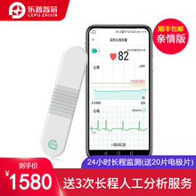 乐普智芯（cor-Patch）ER1心小秘24小时动态心电图仪家用医用单导联holter心率心电监测 ER1亲情版