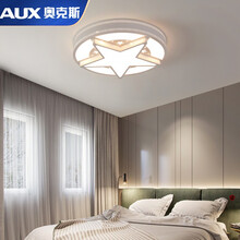 奥克斯 简约现代led吸顶灯个性创意儿童灯房间灯卧室温馨灯具五角星灯饰 50cm LED 36w三色调光
