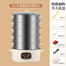 电蒸锅多功能家用三层蒸汽锅大容量火锅煮锅预约多层蒸菜电蒸笼乾越 【智能款】卡其色 32cm电蒸锅+五层蒸笼