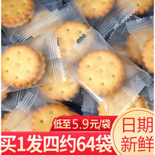老先生麦芽饼干咸蛋黄夹心黑糖味休闲糕点饼干小圆饼零食散装整箱 麦芽饼混合味2袋+肉松饼400g【共发2箱】