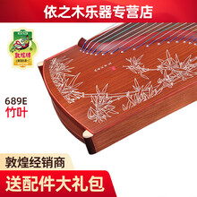 依之木 敦煌古筝 689E高山流水古筝 仿酸枝木 竹叶图案 敦煌乐器 689E竹叶