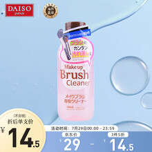 日本进口  大创(daiso) 化妆刷粉刷专用清洁剂150ml (无香料无色素 清洁干净)
